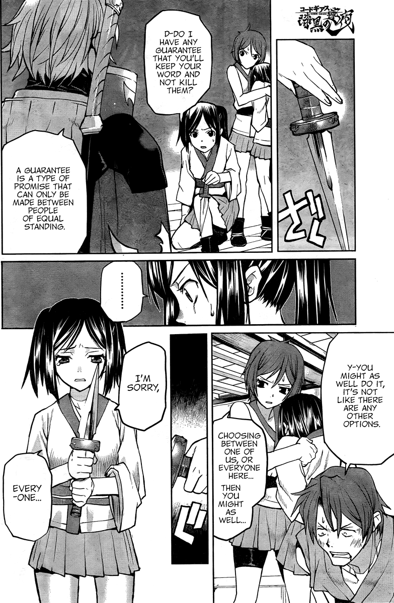 Code Geass: Renya of Darkness Vol. 1 Ch. 2 第27页