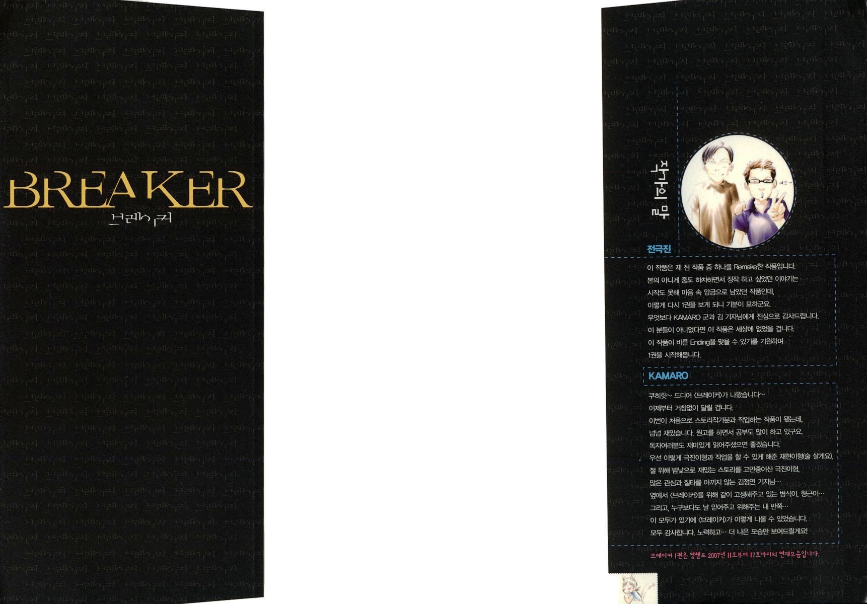 The Breaker 第3页
