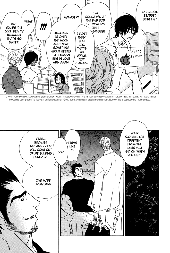 Ashita mo Koko de Aou Oneshot 第20页