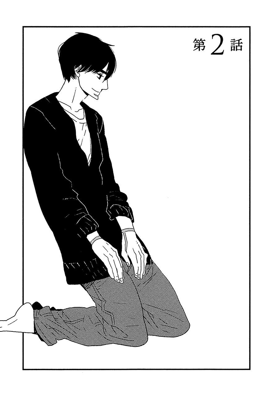 500-Nen no Itonami Vol. 1 Ch. 2 第1页