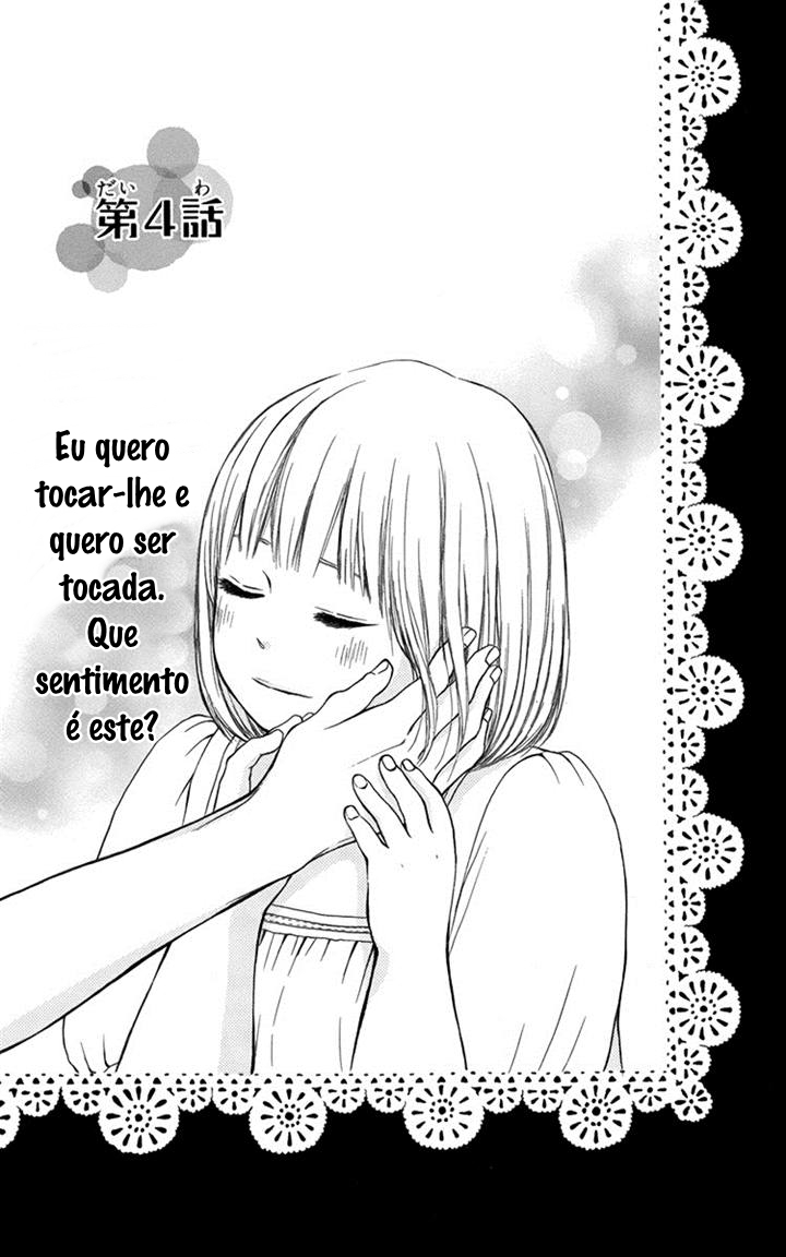 Pochamani Vol. 1 Ch. 4 第6页