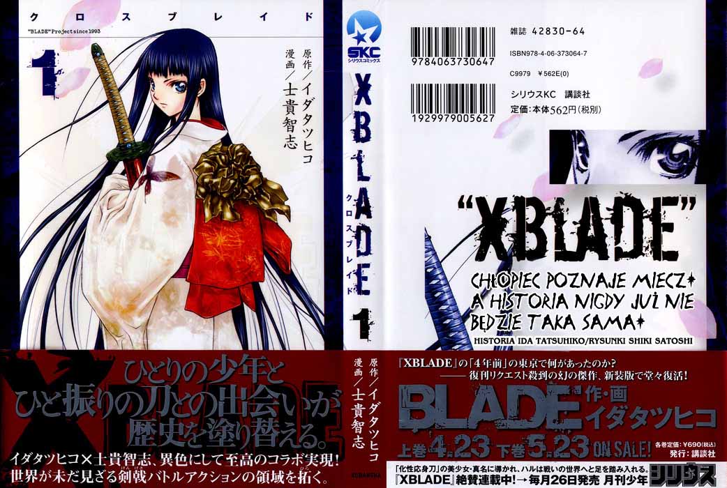 XBlade 第2页