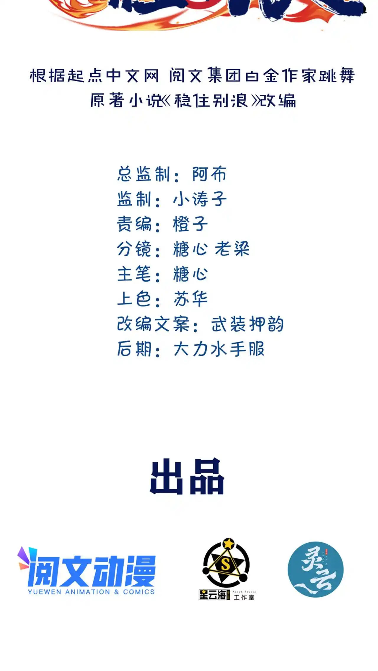 The King Is Back Renacimento 第3页