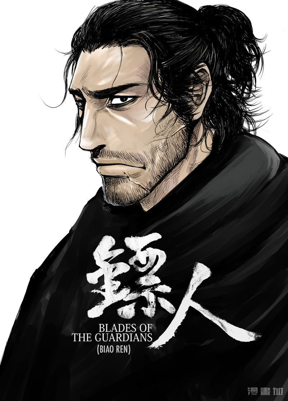 Blades of the Guardians 第1页