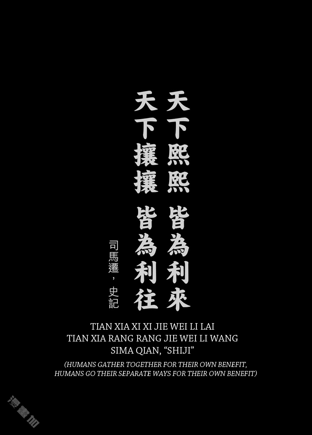 Blades of the Guardians 第2页