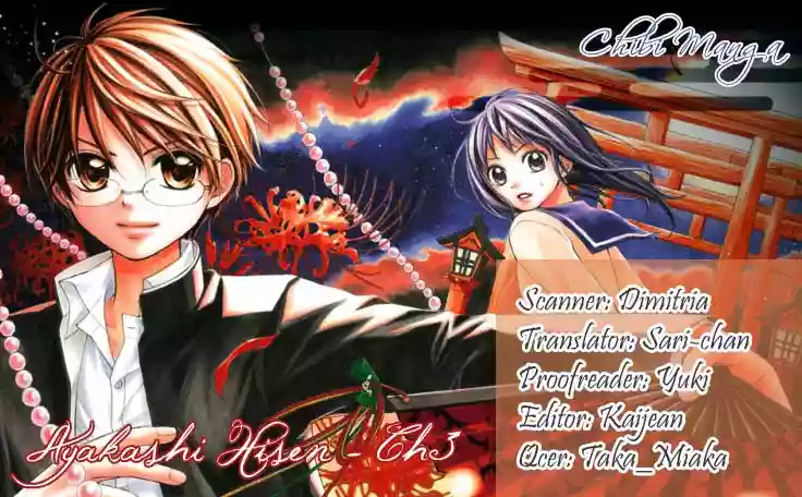 Ayakashi Hisen Vol. 1 Ch. 3 第5页