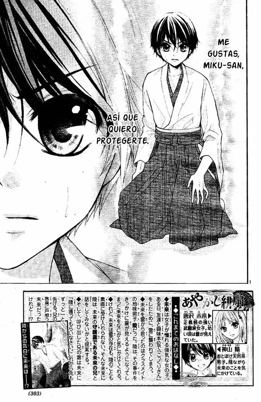 Ayakashi Hisen Vol. 1 Ch. 3 第8页