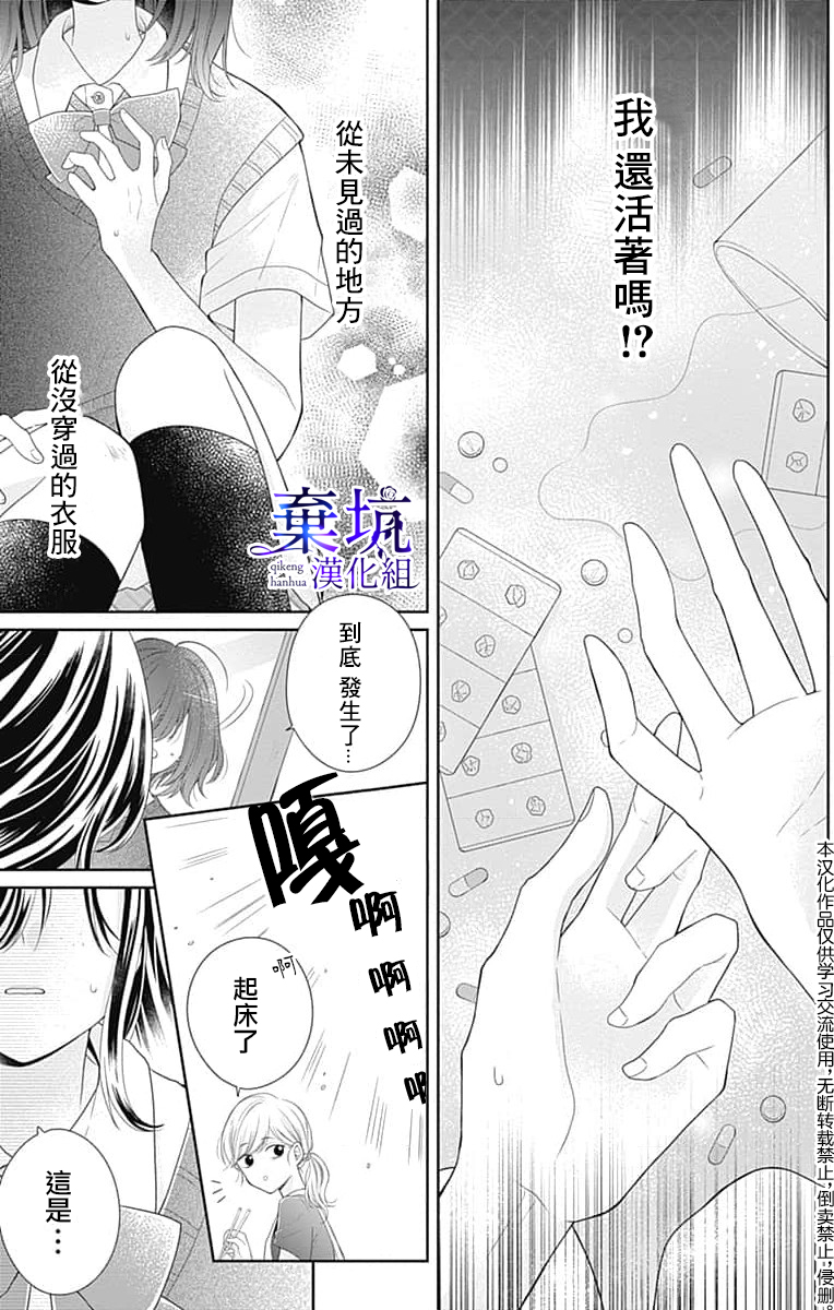 Olivia and the Neverending Dream Vol. 1 Ch. 1 第11页
