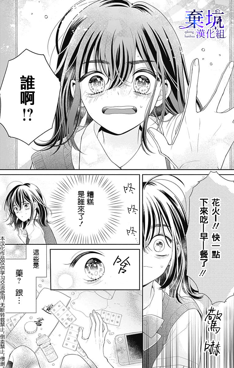 Olivia and the Neverending Dream Vol. 1 Ch. 1 第12页