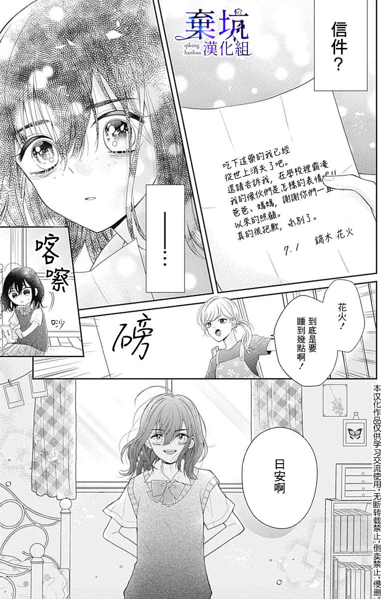 Olivia and the Neverending Dream Vol. 1 Ch. 1 第13页