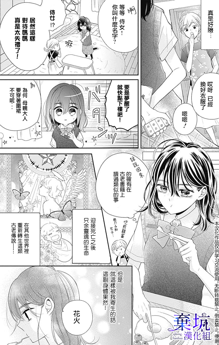 Olivia and the Neverending Dream Vol. 1 Ch. 1 第14页