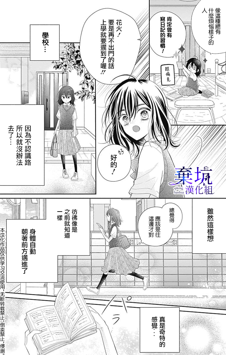 Olivia and the Neverending Dream Vol. 1 Ch. 1 第16页