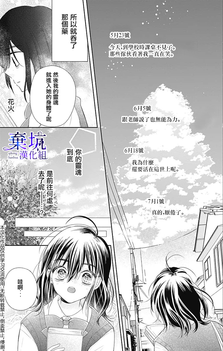 Olivia and the Neverending Dream Vol. 1 Ch. 1 第17页