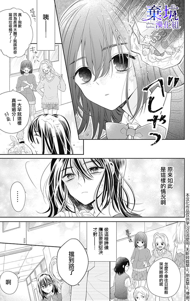 Olivia and the Neverending Dream Vol. 1 Ch. 1 第19页