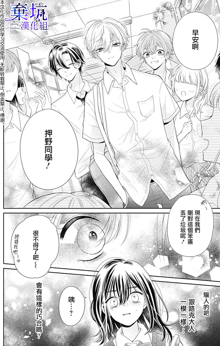 Olivia and the Neverending Dream Vol. 1 Ch. 1 第20页