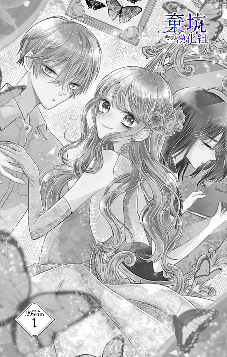 Olivia and the Neverending Dream 第3页
