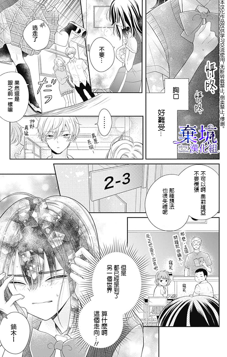 Olivia and the Neverending Dream Vol. 1 Ch. 1 第21页