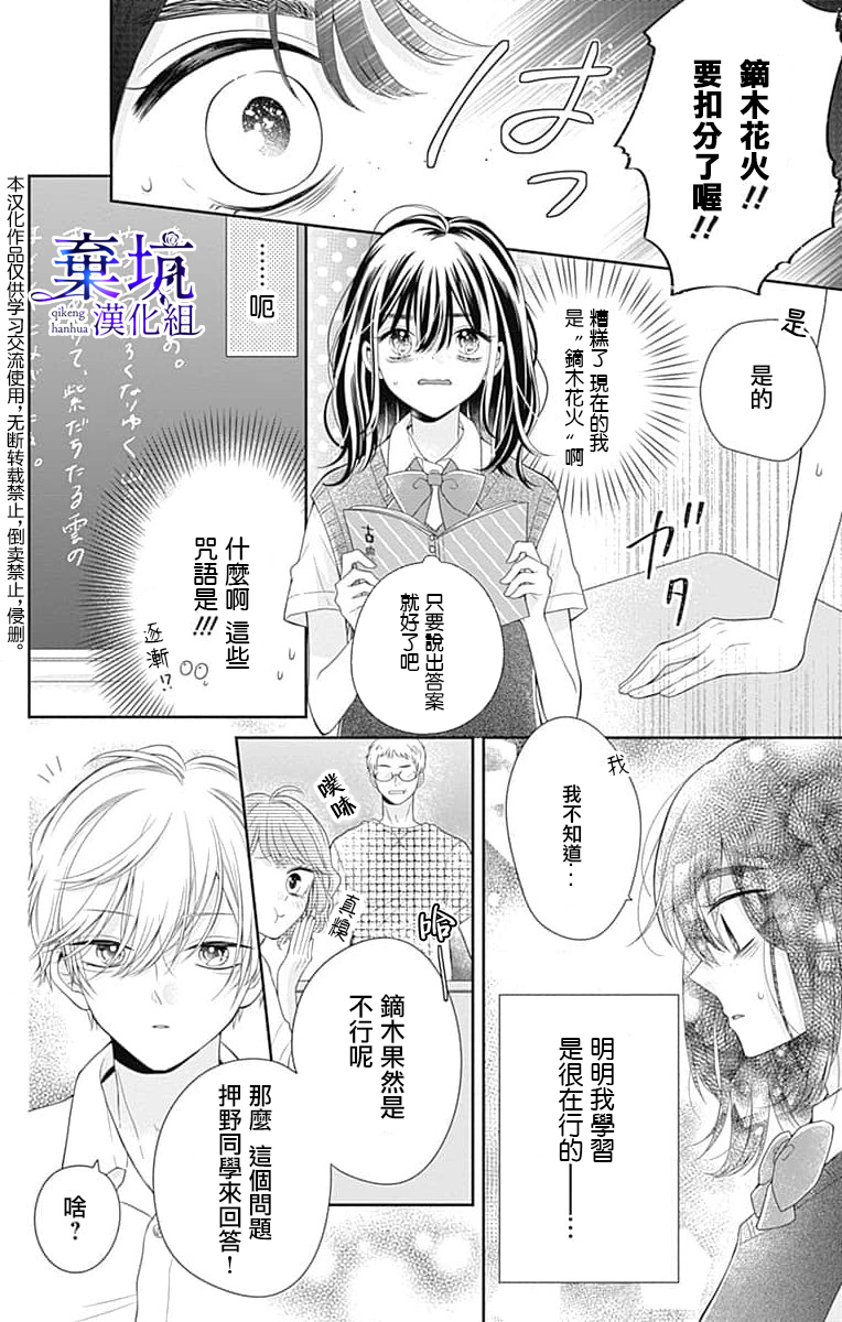 Olivia and the Neverending Dream Vol. 1 Ch. 1 第22页