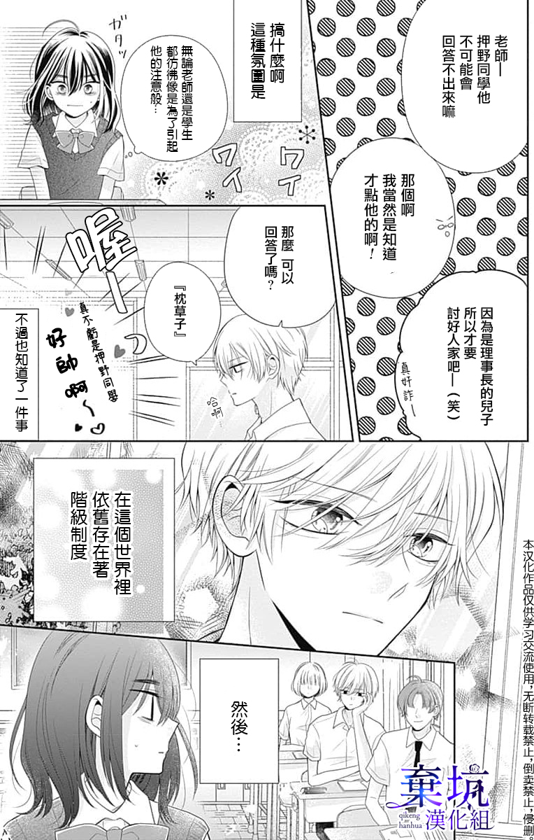 Olivia and the Neverending Dream Vol. 1 Ch. 1 第23页