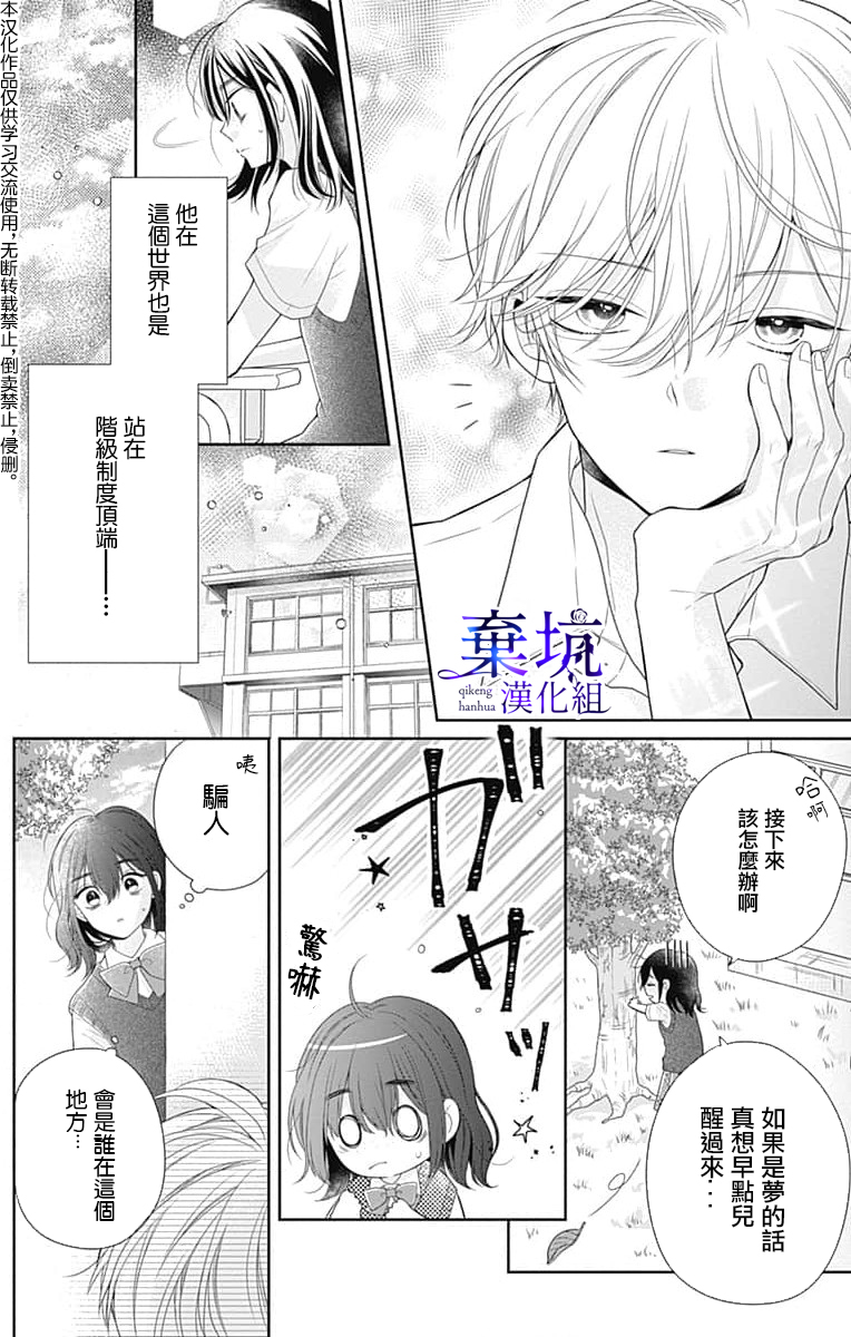 Olivia and the Neverending Dream Vol. 1 Ch. 1 第24页
