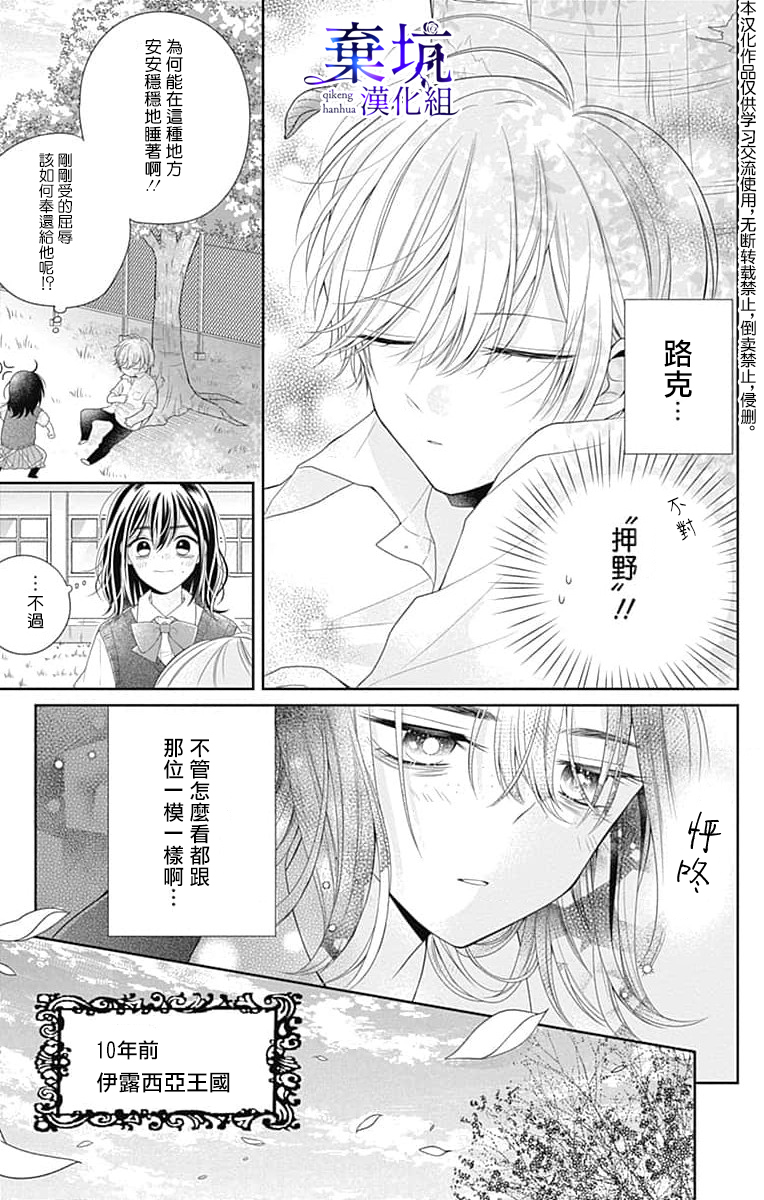 Olivia and the Neverending Dream Vol. 1 Ch. 1 第25页