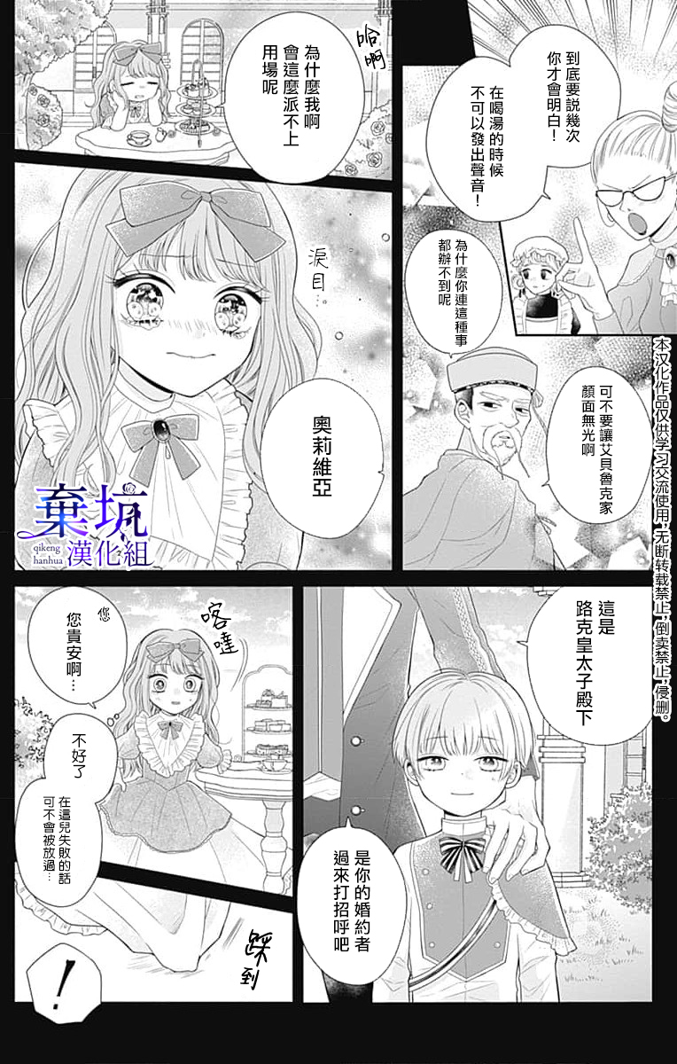 Olivia and the Neverending Dream Vol. 1 Ch. 1 第26页