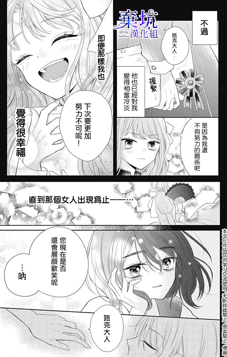 Olivia and the Neverending Dream Vol. 1 Ch. 1 第29页