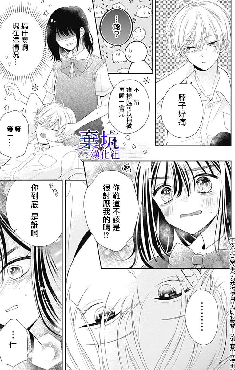 Olivia and the Neverending Dream Vol. 1 Ch. 1 第31页