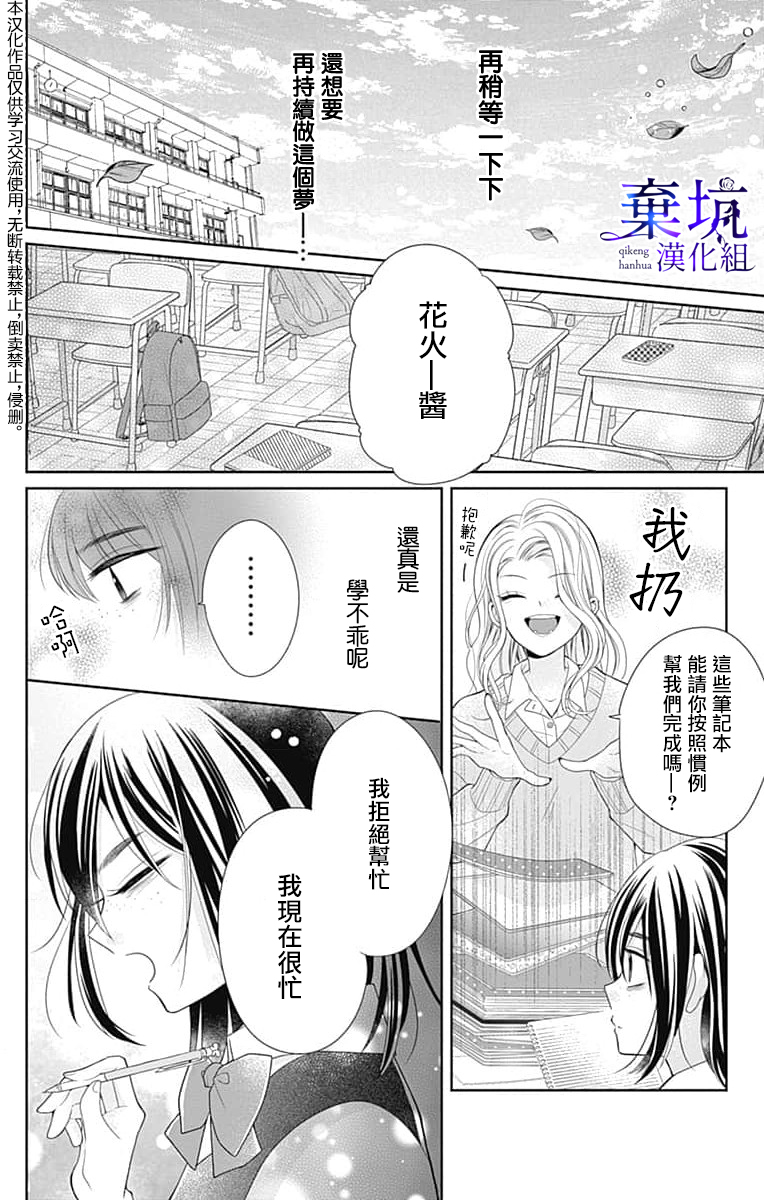 Olivia and the Neverending Dream Vol. 1 Ch. 1 第34页