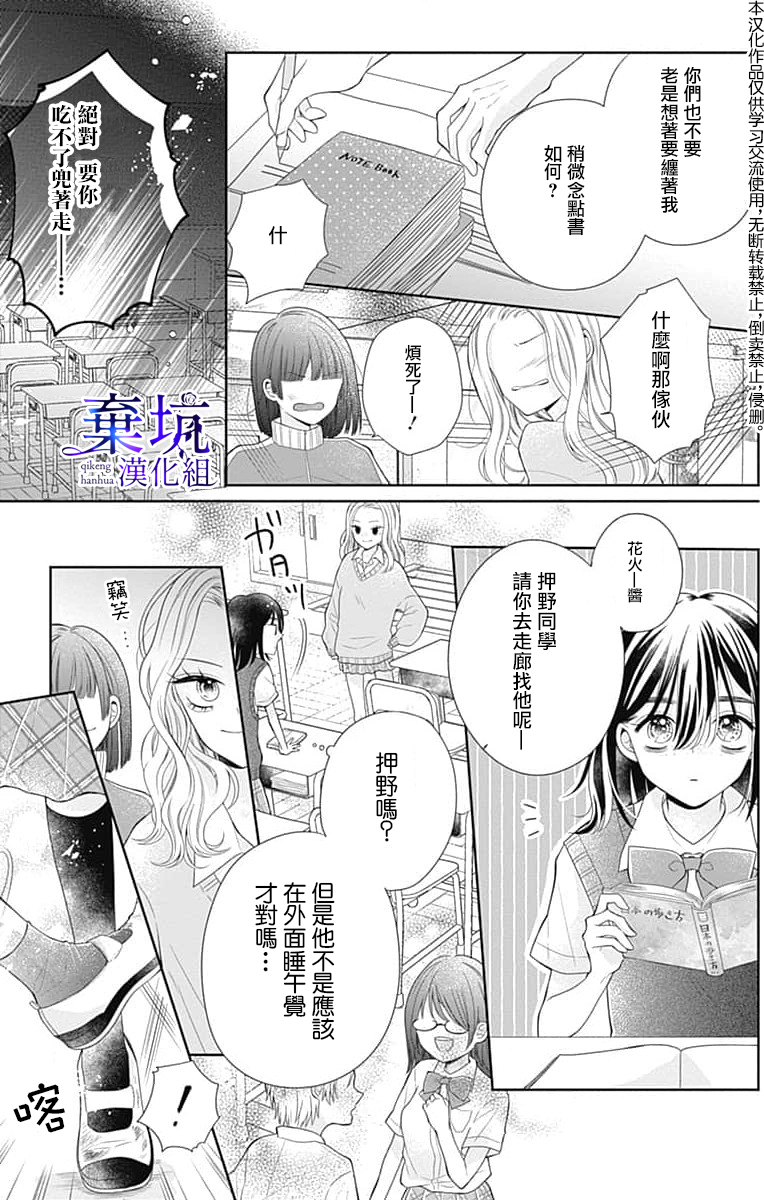 Olivia and the Neverending Dream Vol. 1 Ch. 1 第35页