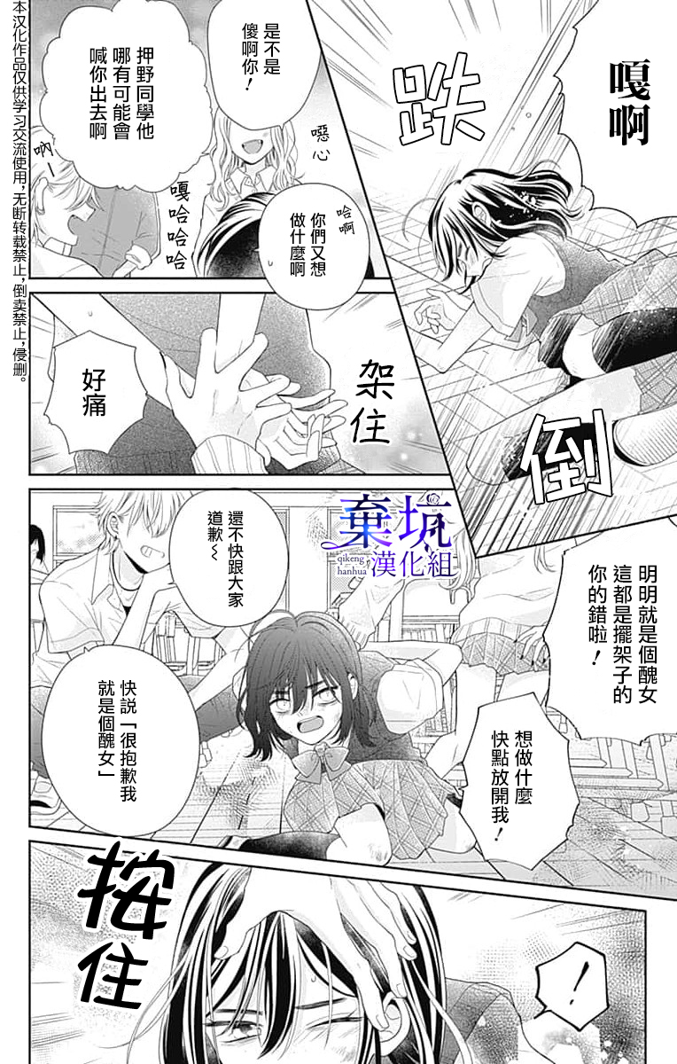 Olivia and the Neverending Dream Vol. 1 Ch. 1 第36页