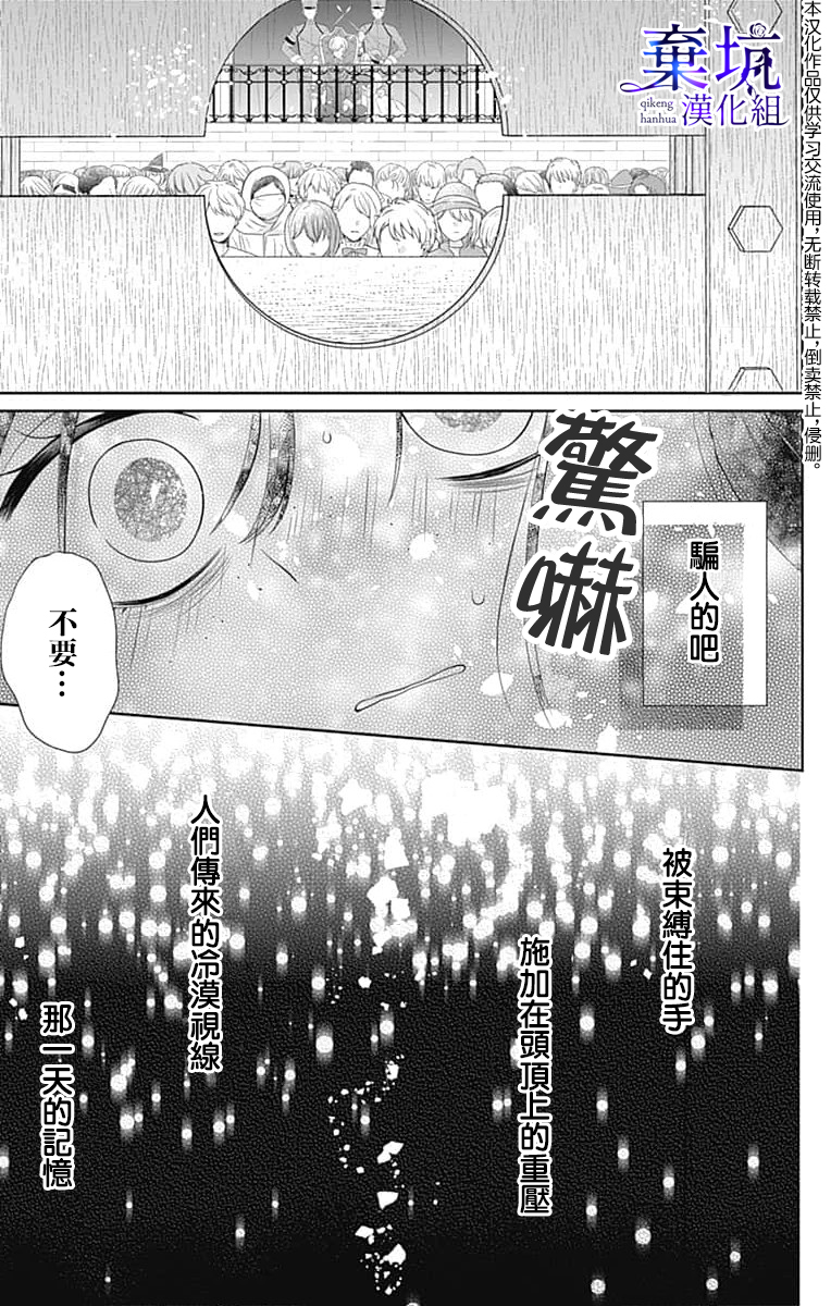 Olivia and the Neverending Dream Vol. 1 Ch. 1 第37页