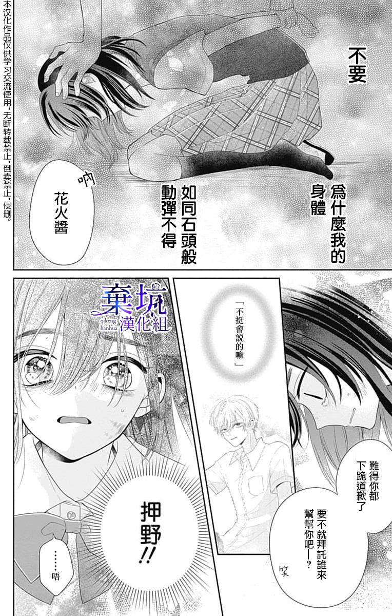 Olivia and the Neverending Dream Vol. 1 Ch. 1 第38页