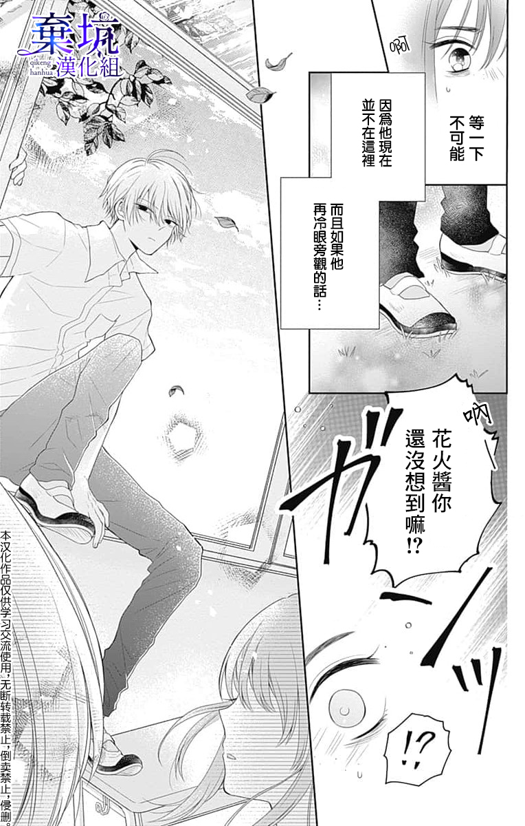 Olivia and the Neverending Dream Vol. 1 Ch. 1 第39页