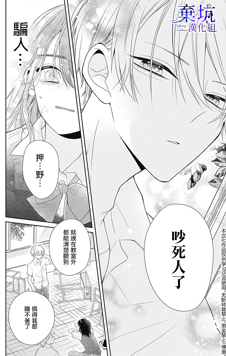 Olivia and the Neverending Dream Vol. 1 Ch. 1 第40页