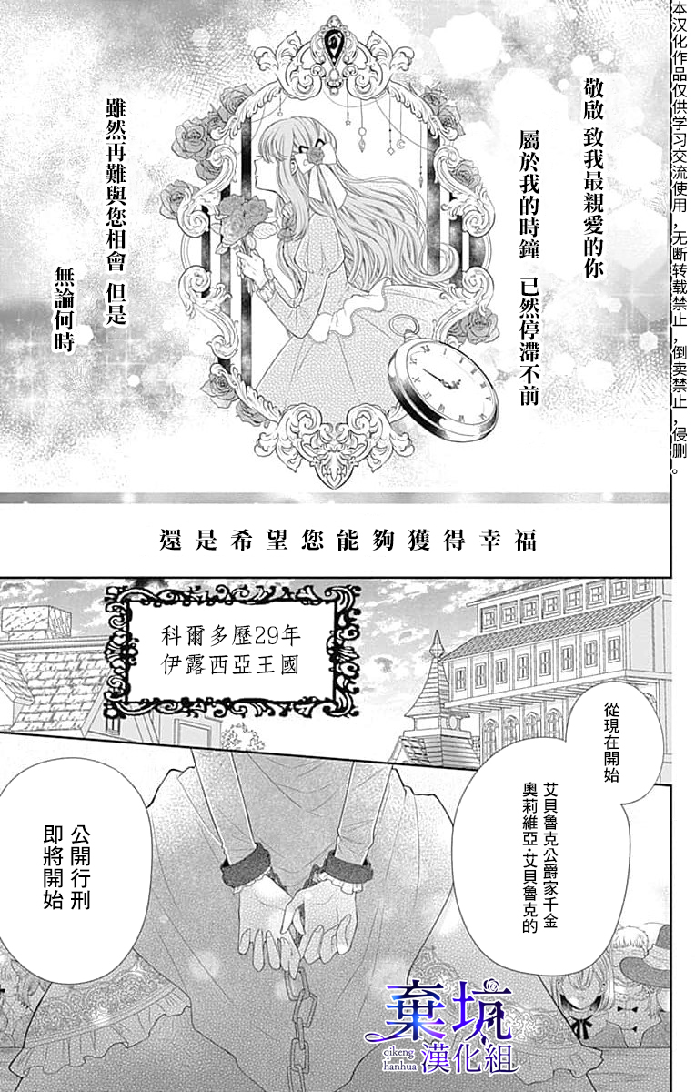 Olivia and the Neverending Dream 第5页
