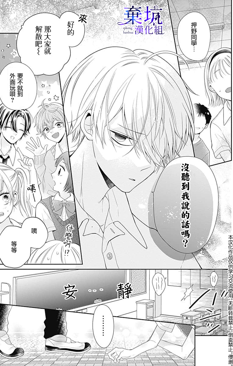 Olivia and the Neverending Dream Vol. 1 Ch. 1 第41页