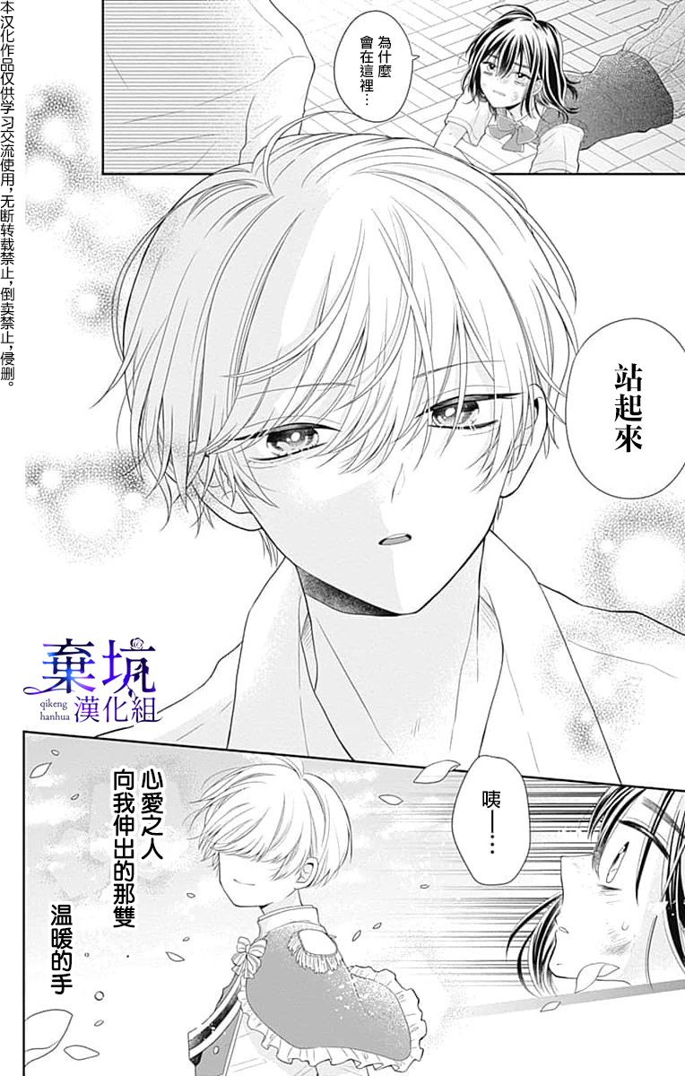 Olivia and the Neverending Dream Vol. 1 Ch. 1 第42页