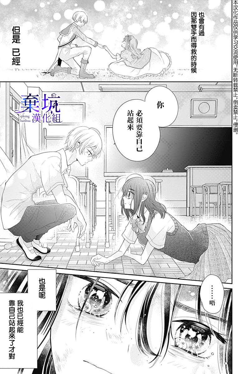 Olivia and the Neverending Dream Vol. 1 Ch. 1 第43页
