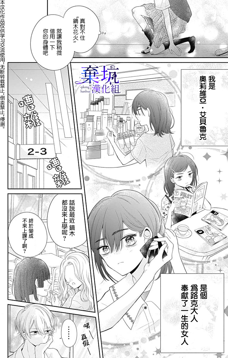 Olivia and the Neverending Dream Vol. 1 Ch. 1 第44页