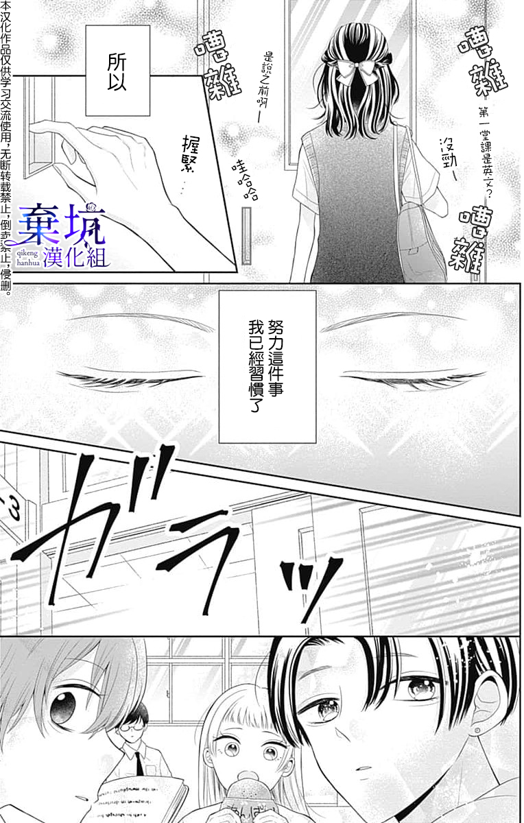 Olivia and the Neverending Dream Vol. 1 Ch. 1 第45页