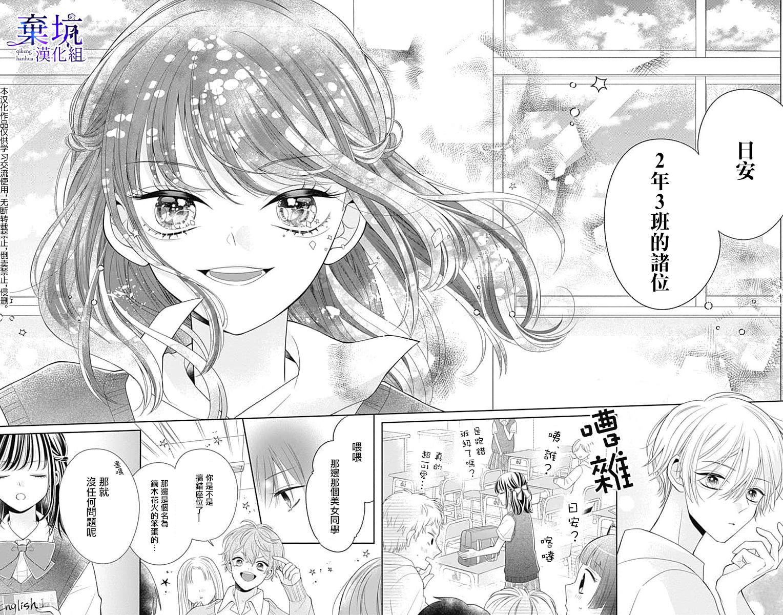 Olivia and the Neverending Dream Vol. 1 Ch. 1 第46页