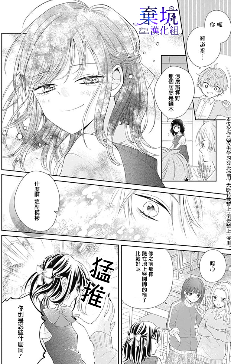 Olivia and the Neverending Dream Vol. 1 Ch. 1 第47页