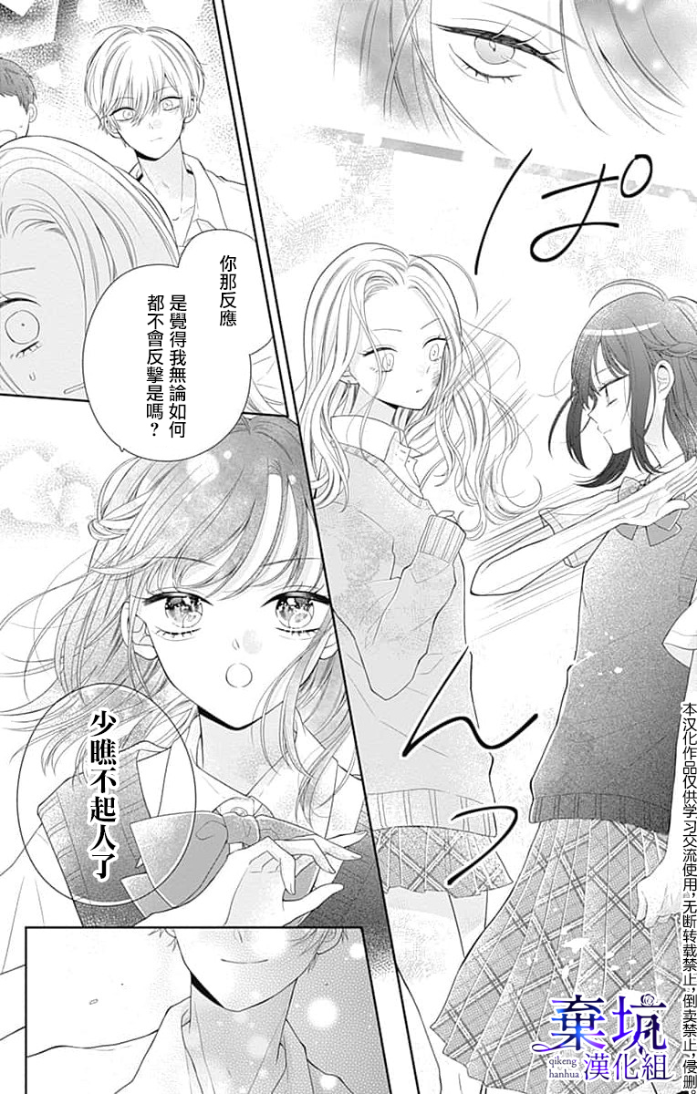 Olivia and the Neverending Dream Vol. 1 Ch. 1 第48页