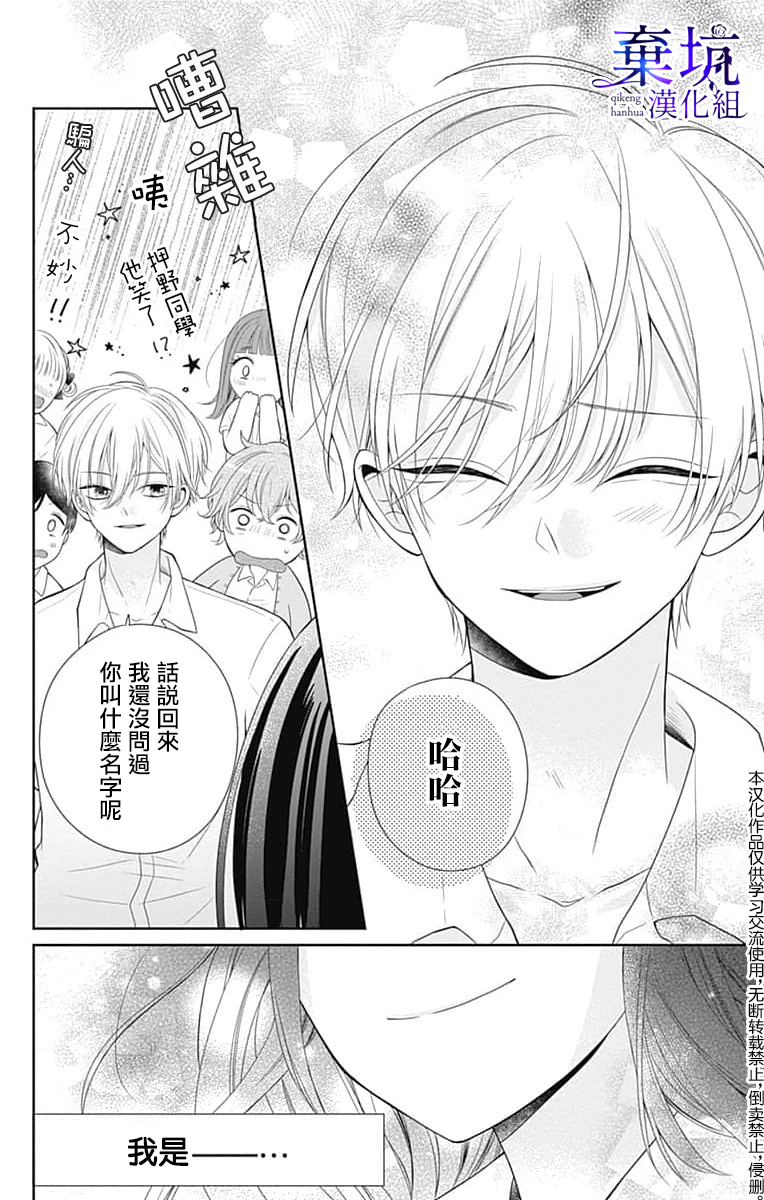 Olivia and the Neverending Dream Vol. 1 Ch. 1 第49页