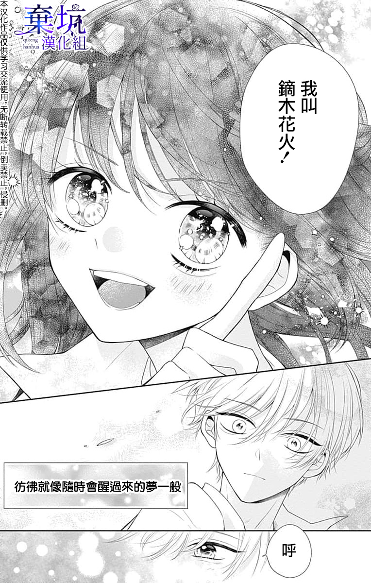 Olivia and the Neverending Dream Vol. 1 Ch. 1 第50页