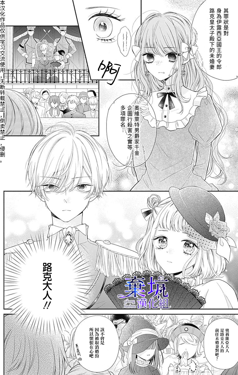 Olivia and the Neverending Dream 第6页