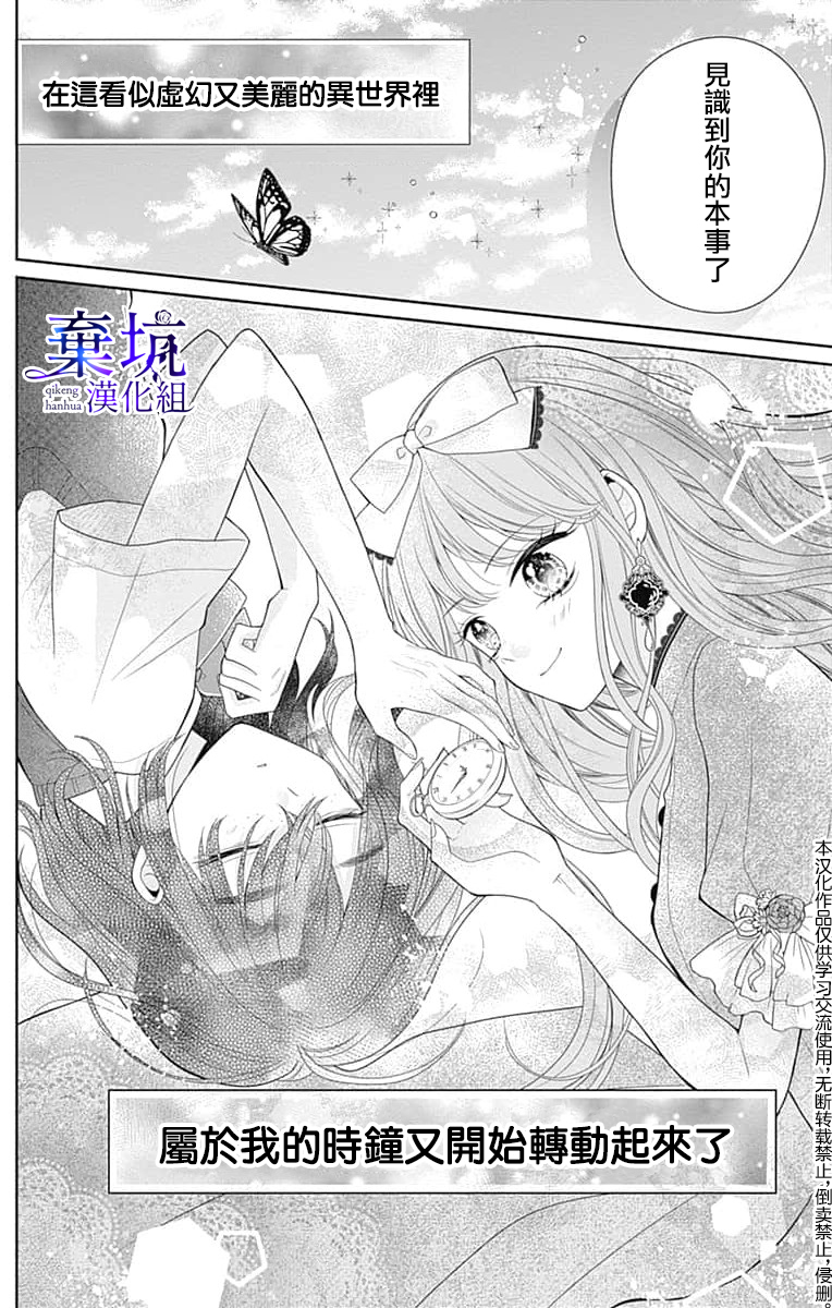 Olivia and the Neverending Dream Vol. 1 Ch. 1 第51页