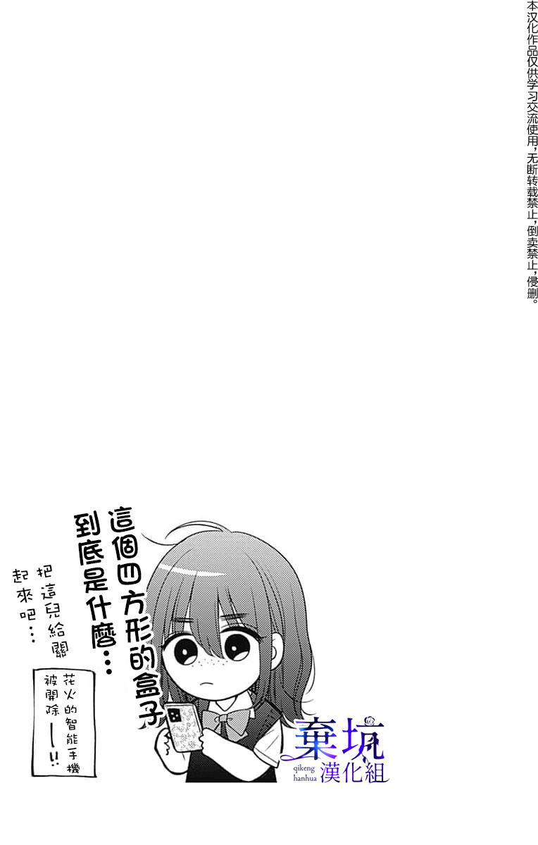 Olivia and the Neverending Dream Vol. 1 Ch. 1 第52页