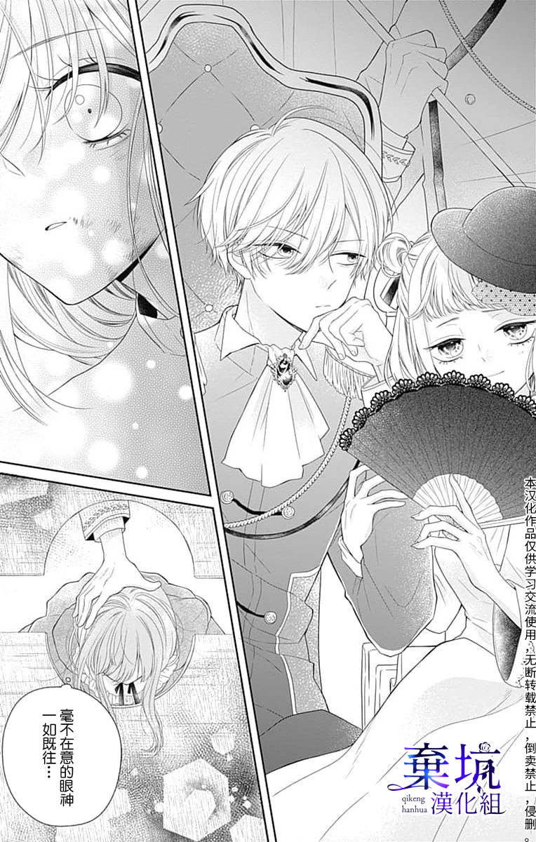 Olivia and the Neverending Dream 第8页